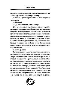 Дракон и Буревестник. Осколки зеркала. Том 1